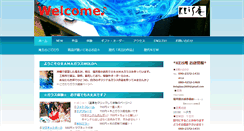 Desktop Screenshot of keis-an.jp