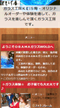 Mobile Screenshot of keis-an.jp