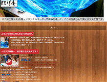Tablet Screenshot of keis-an.jp